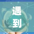 遇到bright VPN不能用了的问题通常是因为服务被封禁或无法访问特定网站。以下是解决这个问题的两种方法