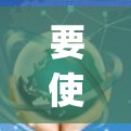 要使用Google在VPN环境中，您可以按照以下步骤进行