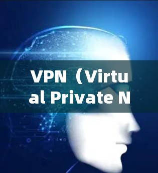 VPN（Virtual Private Network）是用于远程访问网络服务的一种技术，广泛应用于移动互联网、直播、视频会议、游戏、新闻 etc.以下是几种主要的VPN搜索引擎和平台，供您参考