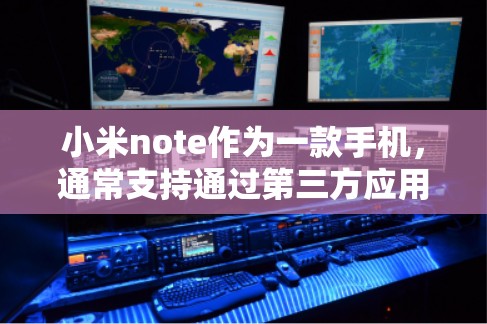 小米note作为一款手机，通常支持通过第三方应用添加VPN服务。以下是解决小米note不能添加VPN的问题的步骤