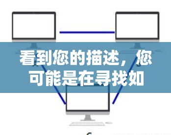看到您的描述，您可能是在寻找如何通过广告刷取钻石的视频平台或应用。钻石通常指的是在线支付的一种方式，可以通过在线平台或应用购买虚拟货币。如果您想了解如何通过广告刷取钻石，可以参考以下步骤