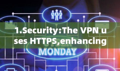 1.Security:The VPN uses HTTPS,enhancing security against XSS attacks and ensuring data integrity.
