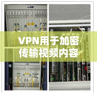 VPN用于加密传输视频内容,但YouTube本身是免费的,用户可以直接访问其内容。如果你担心VPN是否安全,可以放心使用。以下是一个可靠的VPN推荐 VPN用于加密传输视频内容,但YouTube本身是免费的,用户可以直接访问其内容。如果你担心VPN是否安全,可以放心使用。以下是一个可靠的VPN推荐