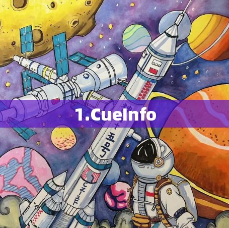 1.CueInfo