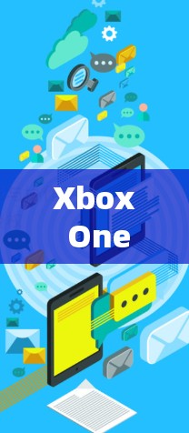 Xbox One，游戏生态中的守护者—VPN工具的革新与创新