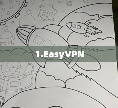 1.EasyVPN 1.EasyVPN