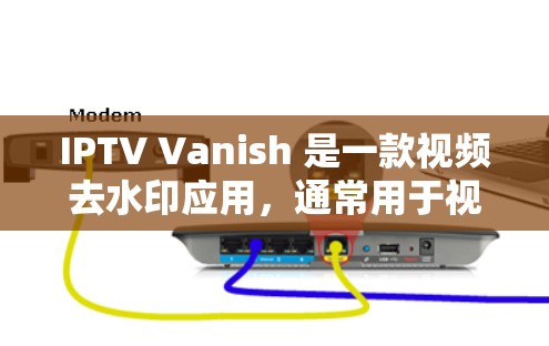 IPTV Vanish 是一款视频去水印应用,通常用于视频编辑和制作,以减少版权问题。测试其速度和网路稳定性可以帮助你了解其在不同环境下的表现,尤其是在视频制作过程中 IPTV Vanish 是一款视频去水印应用,通常用于视频编辑和制作,以减少版权问题。测试其速度和网路稳定性可以帮助你了解其在不同环境下的表现,尤其是在视频制作过程中