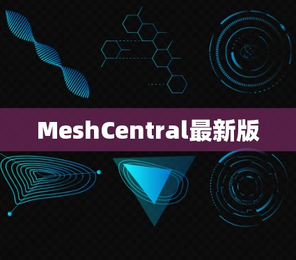 MeshCentral最新版 MeshCentral最新版