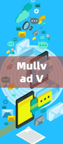 Mullvad VPN安全客户端推荐如下