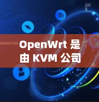OpenWrt 是由 KVM 公司开发的开源工具链，主要用于管理计算机网络。它是 OpenStack 的基础工具，支持网络、设备、日志、应用等功能。以下是关于 OpenWrt 工具的一些详细信息