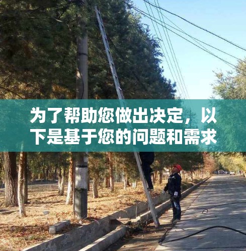 为了帮助您做出决定，以下是基于您的问题和需求，逐步评估Priva VPN翻墙软件的建议