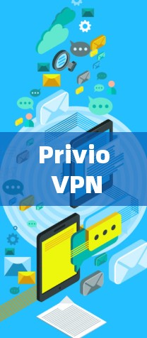 Privio VPN 是一个知名的私有VPN服务,支持多种设备,包括苹果的iPhone。以下是一步步的教程,帮助你使用Privio VPN 连接到苹果版的VPN Privio VPN 是一个知名的私有VPN服务,支持多种设备,包括苹果的iPhone。以下是一步步的教程,帮助你使用Privio VPN 连接到苹果版的VPN
