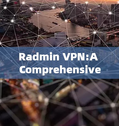 Radmin VPN:A Comprehensive Overview Radmin VPN:A Comprehensive Overview