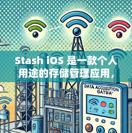 Stash iOS 是一款个人用途的存储管理应用，旨在帮助用户快速创建、管理存储数据，如照片、文件、游戏等。如果你正在寻找一种简洁、高效的数据存储解决方案，Stash iOS 可能是一个不错的选择