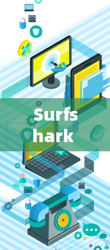 Surfshark One评测｜VPN组合功能体验