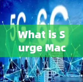 What is Surge Mac客户端? What is Surge Mac客户端?