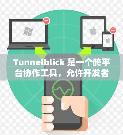 Tunnelblick 是一个跨平台协作工具，允许开发者在 Windows、macOS 和 Linux 等平台上无缝协作。客户端通常用于创建、管理和管理团队项目，支持多种协作工具和平台