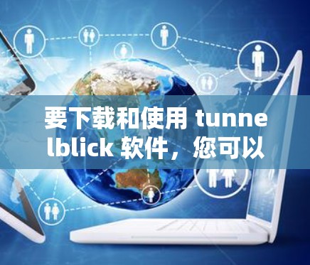 要下载和使用 tunnelblick 软件，您可以按照以下步骤操作
