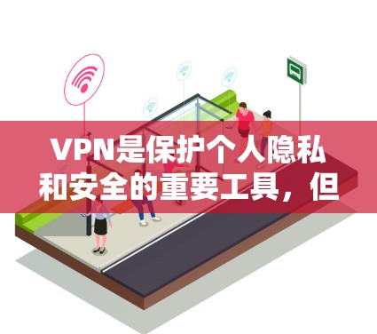 VPN是保护个人隐私和安全的重要工具,但下载和使用VPN软件时,一定要确保下载的软件经过严格的审核和安全认证。以下是一些推荐的VPN软件和平台,供您参考 VPN是保护个人隐私和安全的重要工具,但下载和使用VPN软件时,一定要确保下载的软件经过严格的审核和安全认证。以下是一些推荐的VPN软件和平台,供您参考